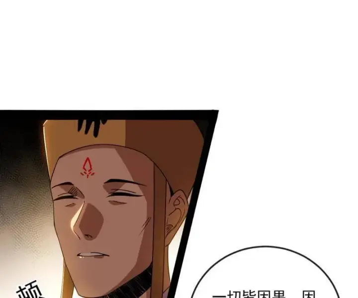 漫画《我为邪帝》第486话 困局第63张图