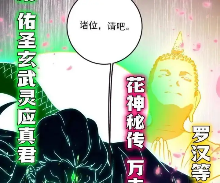漫画《我为邪帝》第486话 困局第66张图