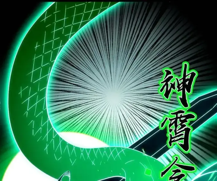 漫画《我为邪帝》第486话 困局第68张图