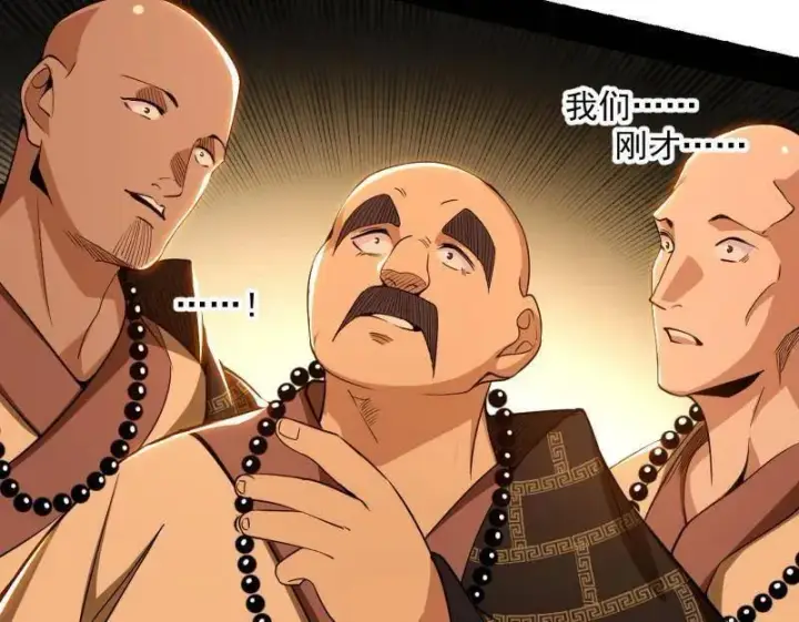 漫画《我为邪帝》第486话 困局第7张图
