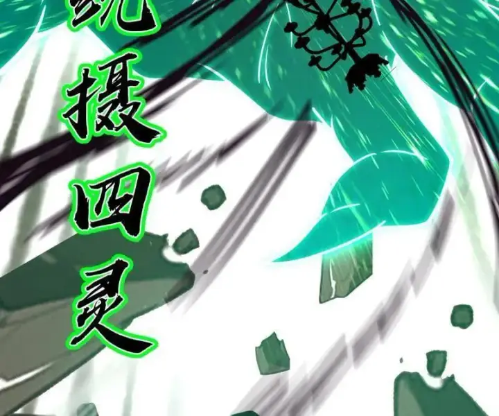 漫画《我为邪帝》第486话 困局第70张图