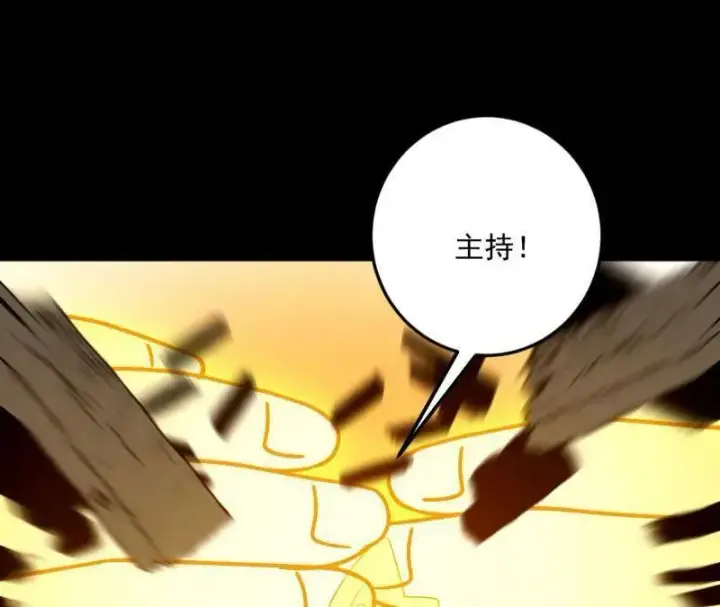漫画《我为邪帝》第486话 困局第76张图