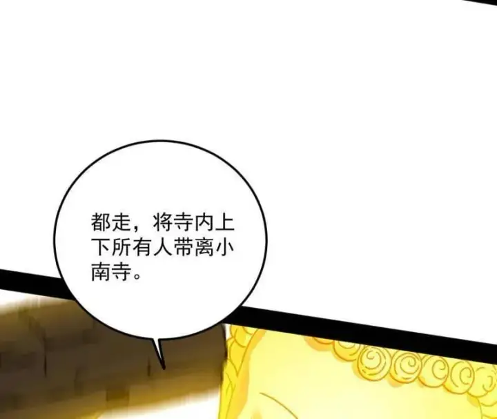 漫画《我为邪帝》第486话 困局第78张图