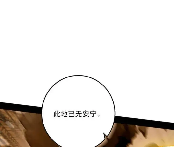 漫画《我为邪帝》第486话 困局第80张图