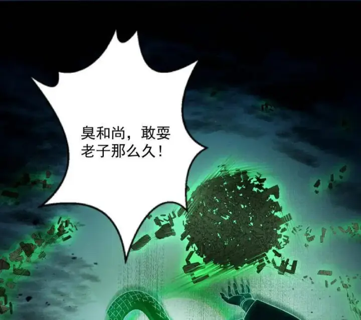 漫画《我为邪帝》第486话 困局第83张图