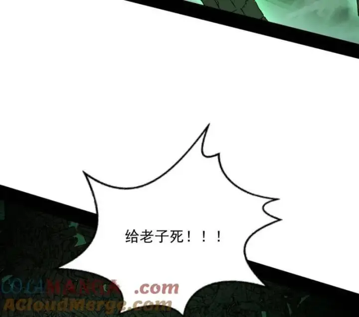 漫画《我为邪帝》第486话 困局第85张图