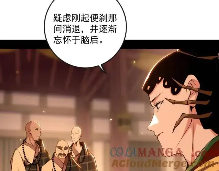 漫画《我为邪帝》第486话 困局第9张图