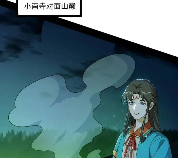 漫画《我为邪帝》第486话 困局第91张图