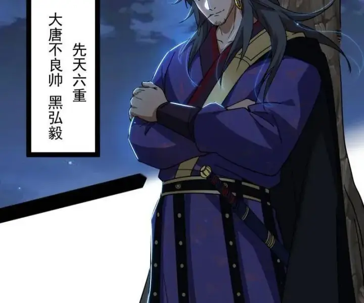 漫画《我为邪帝》第486话 困局第95张图