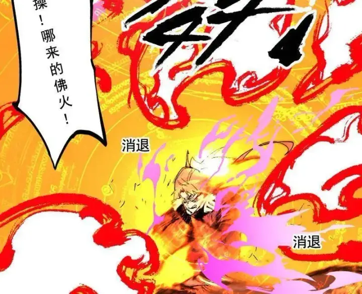 漫画《我为邪帝》第487话 时轮洞天与谢焱的抉择第10张图