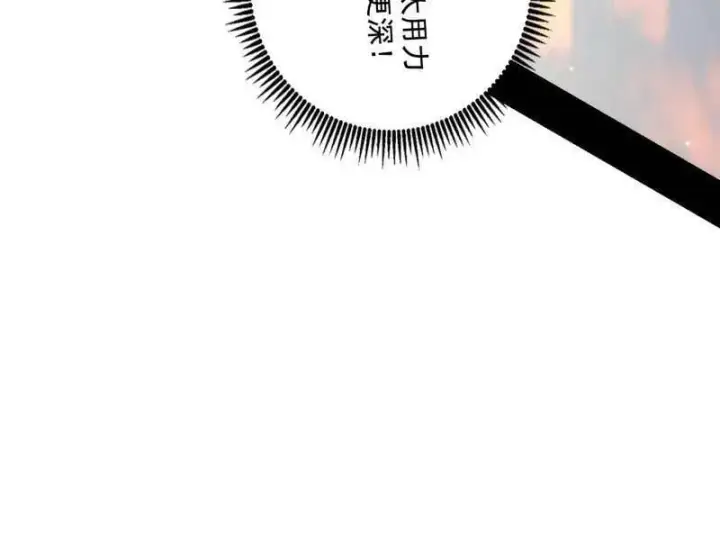 漫画《我为邪帝》第487话 时轮洞天与谢焱的抉择第102张图