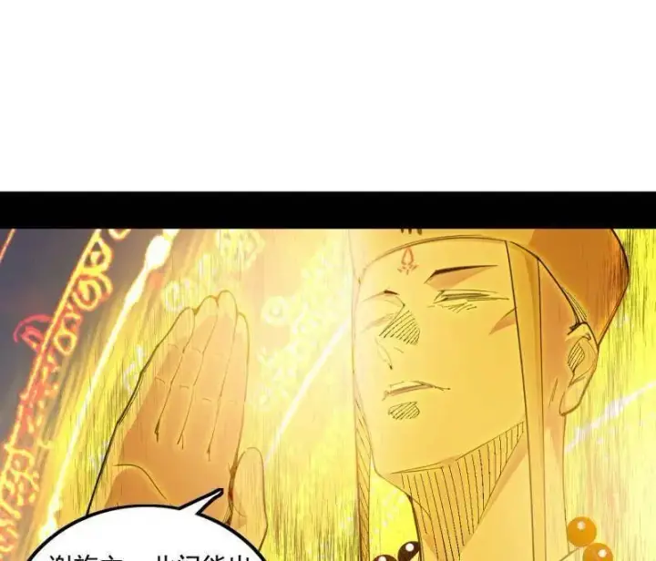漫画《我为邪帝》第487话 时轮洞天与谢焱的抉择第103张图