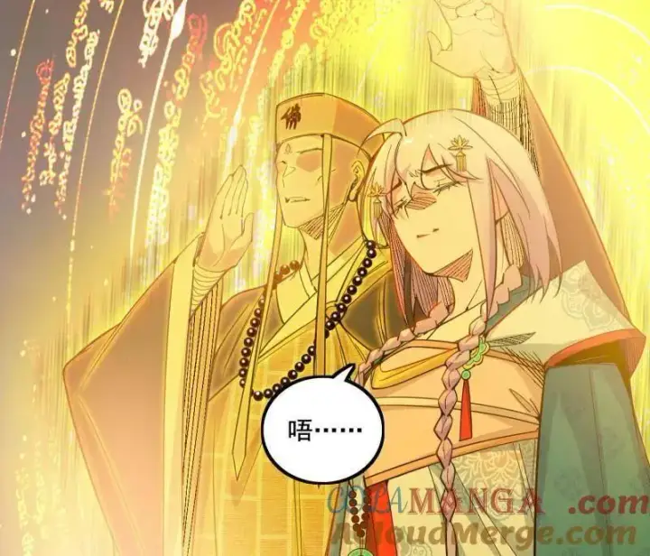漫画《我为邪帝》第487话 时轮洞天与谢焱的抉择第105张图