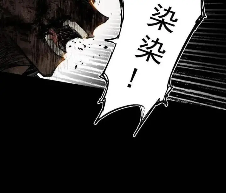 漫画《我为邪帝》第487话 时轮洞天与谢焱的抉择第114张图