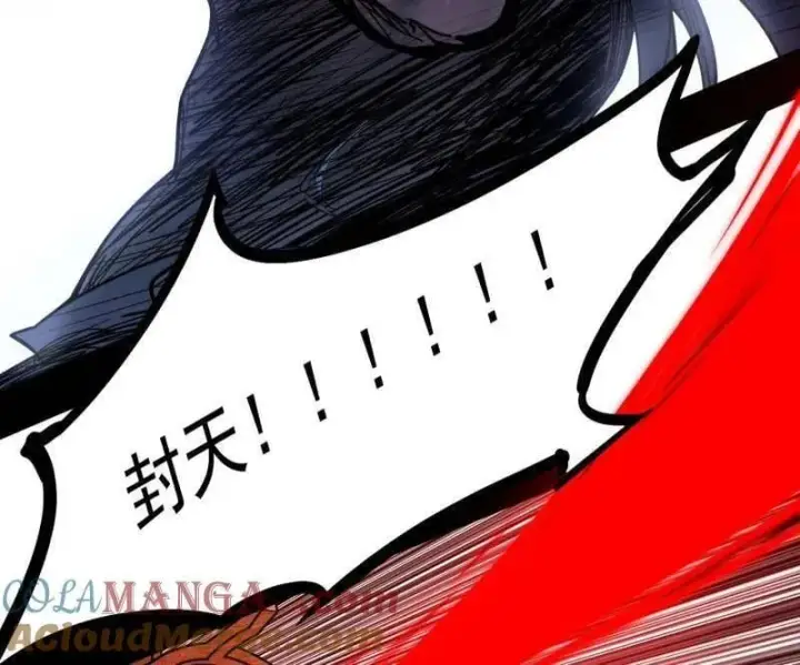 漫画《我为邪帝》第487话 时轮洞天与谢焱的抉择第117张图