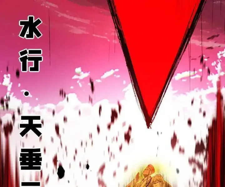 漫画《我为邪帝》第487话 时轮洞天与谢焱的抉择第122张图