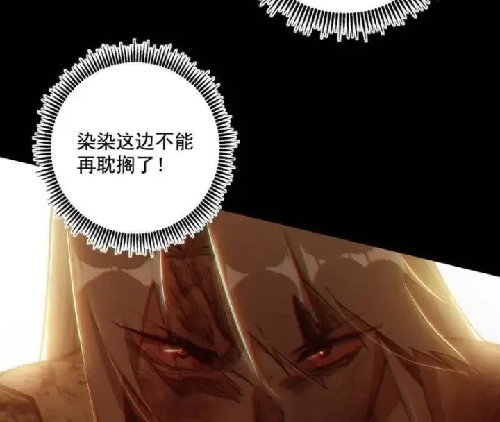 漫画《我为邪帝》第487话 时轮洞天与谢焱的抉择第136张图