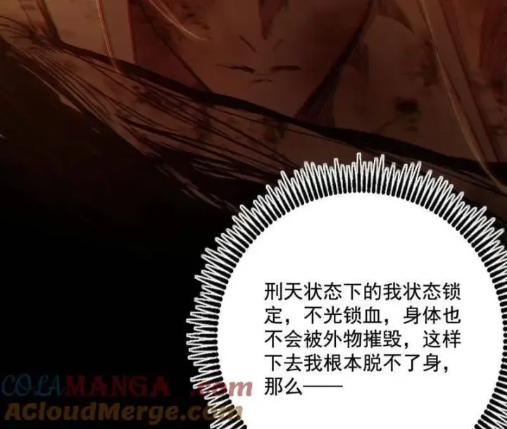 漫画《我为邪帝》第487话 时轮洞天与谢焱的抉择第137张图