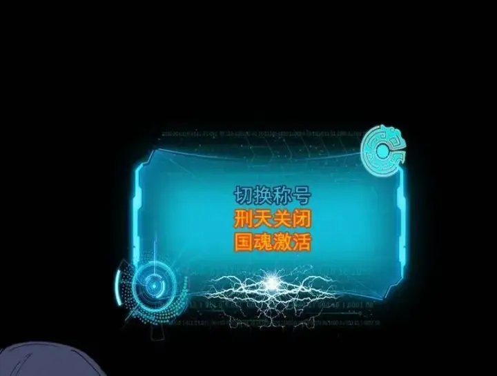 漫画《我为邪帝》第487话 时轮洞天与谢焱的抉择第139张图