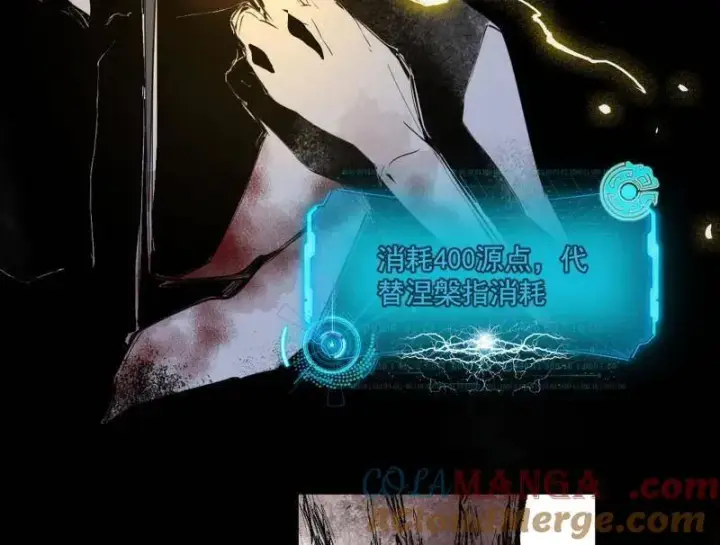 漫画《我为邪帝》第487话 时轮洞天与谢焱的抉择第141张图