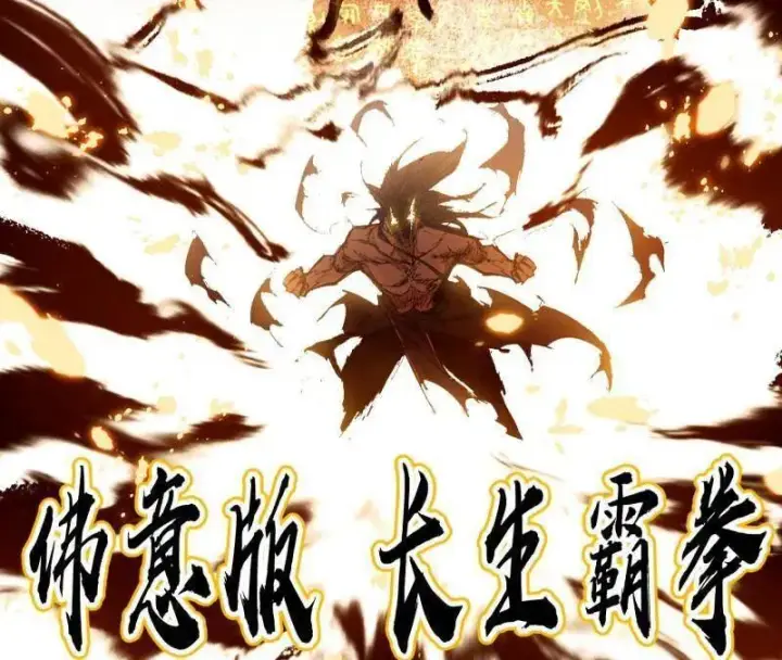 漫画《我为邪帝》第487话 时轮洞天与谢焱的抉择第15张图