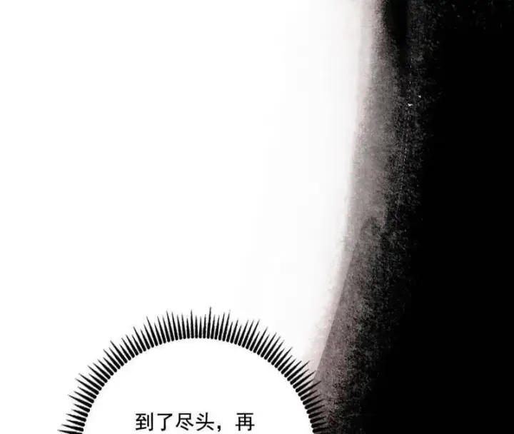 漫画《我为邪帝》第487话 时轮洞天与谢焱的抉择第23张图