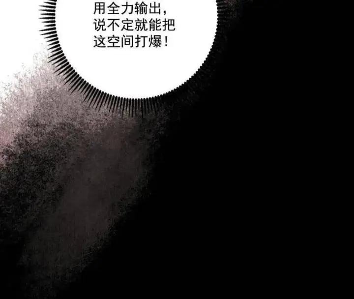 漫画《我为邪帝》第487话 时轮洞天与谢焱的抉择第24张图