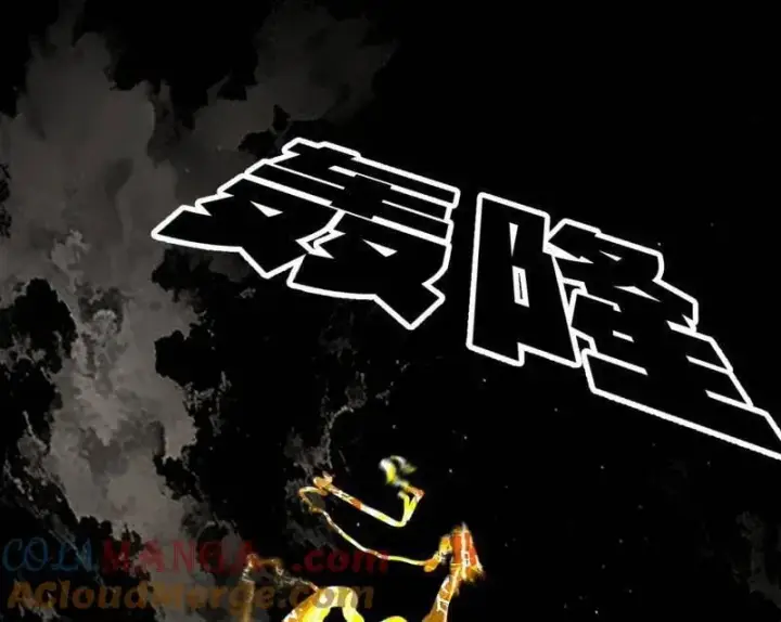 漫画《我为邪帝》第487话 时轮洞天与谢焱的抉择第25张图