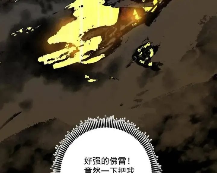 漫画《我为邪帝》第487话 时轮洞天与谢焱的抉择第36张图
