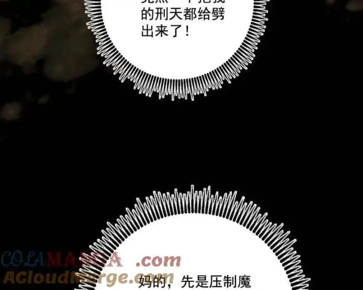 漫画《我为邪帝》第487话 时轮洞天与谢焱的抉择第37张图