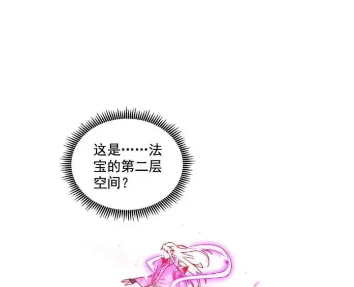 漫画《我为邪帝》第487话 时轮洞天与谢焱的抉择第4张图