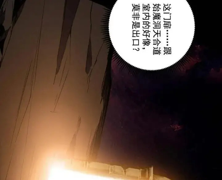 漫画《我为邪帝》第487话 时轮洞天与谢焱的抉择第48张图