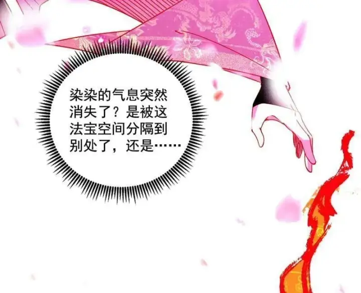 漫画《我为邪帝》第487话 时轮洞天与谢焱的抉择第7张图