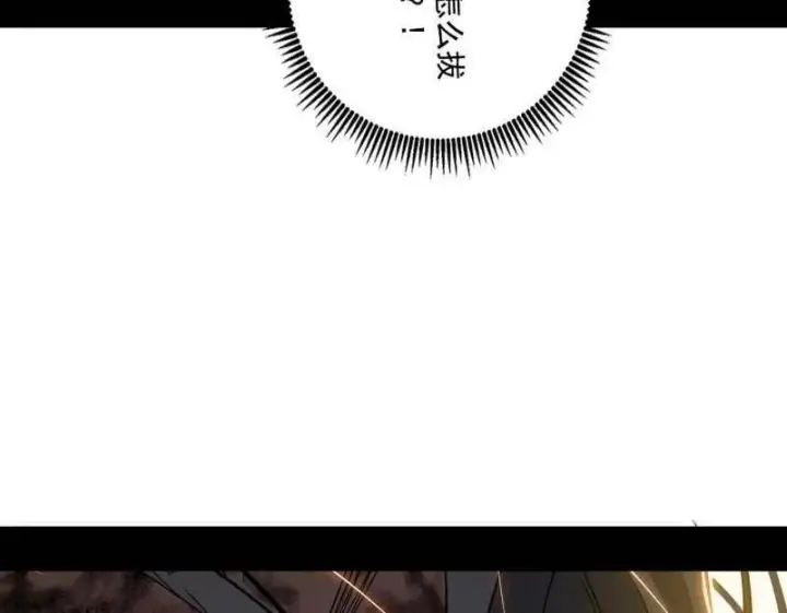 漫画《我为邪帝》第487话 时轮洞天与谢焱的抉择第79张图