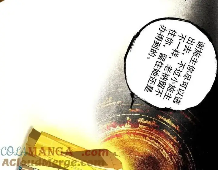漫画《我为邪帝》第487话 时轮洞天与谢焱的抉择第81张图
