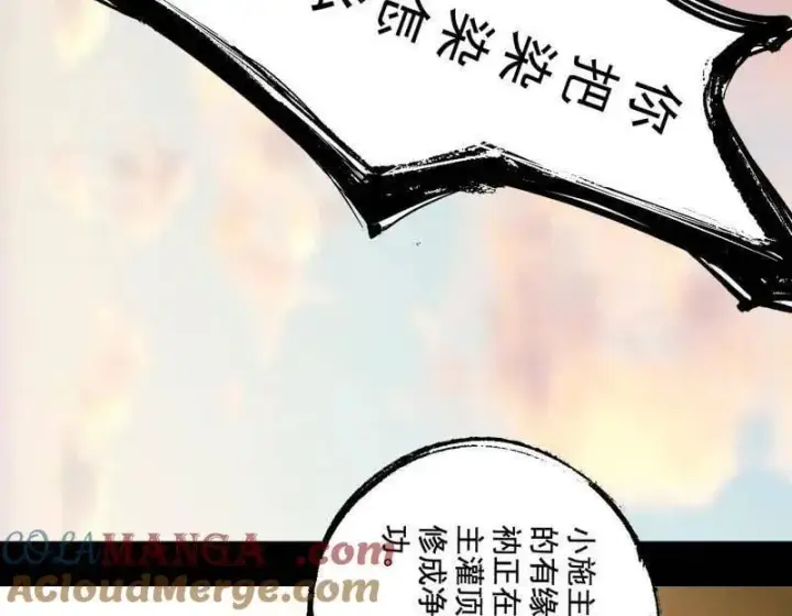 漫画《我为邪帝》第487话 时轮洞天与谢焱的抉择第85张图