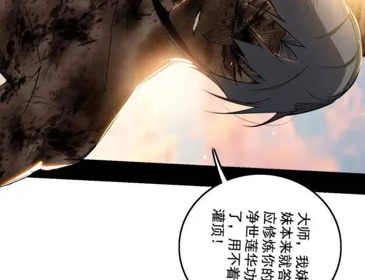 漫画《我为邪帝》第487话 时轮洞天与谢焱的抉择第90张图