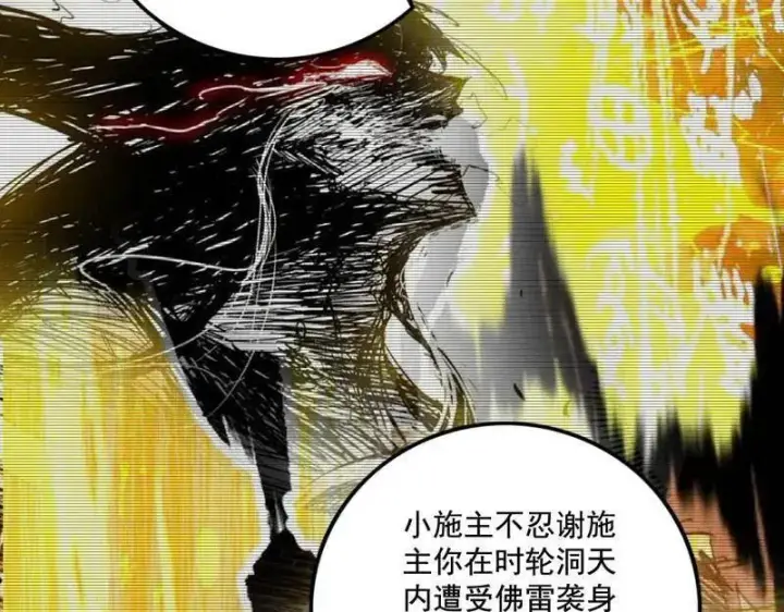 漫画《我为邪帝》第488话 善恶难分忠奸难辨第104张图