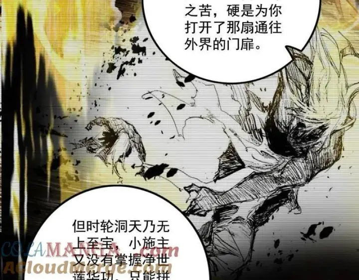 漫画《我为邪帝》第488话 善恶难分忠奸难辨第105张图