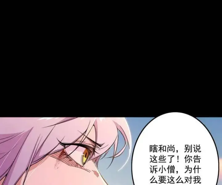 漫画《我为邪帝》第488话 善恶难分忠奸难辨第108张图