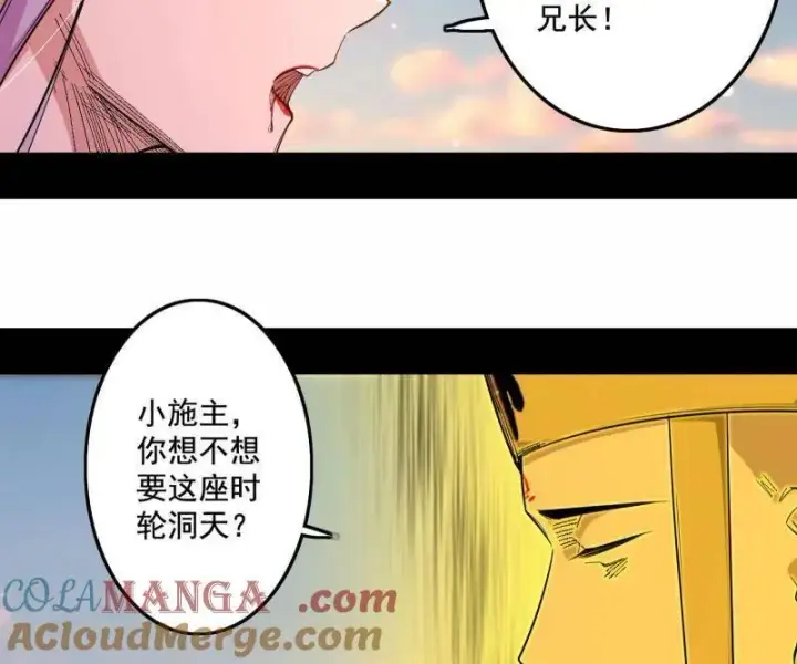 漫画《我为邪帝》第488话 善恶难分忠奸难辨第109张图