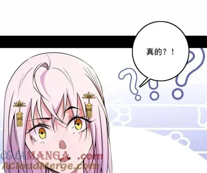 漫画《我为邪帝》第488话 善恶难分忠奸难辨第113张图