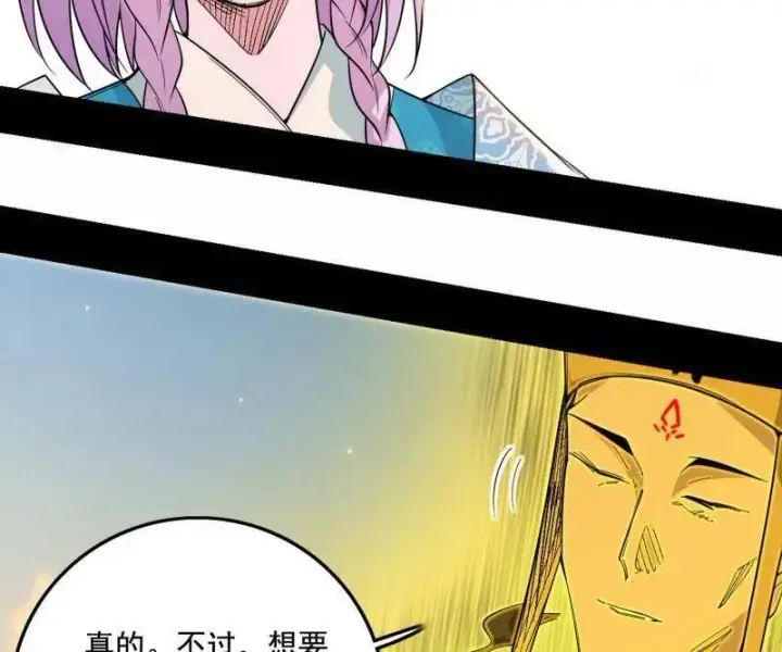 漫画《我为邪帝》第488话 善恶难分忠奸难辨第114张图