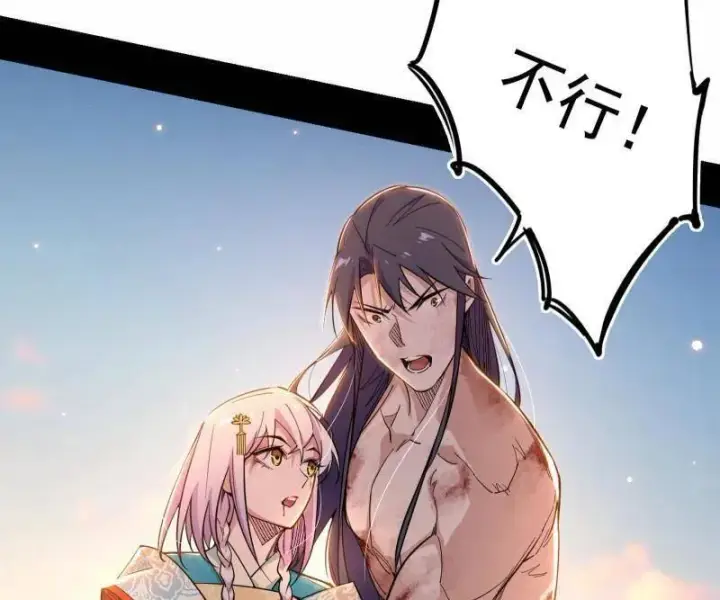 漫画《我为邪帝》第488话 善恶难分忠奸难辨第116张图
