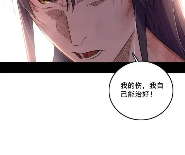 漫画《我为邪帝》第488话 善恶难分忠奸难辨第119张图