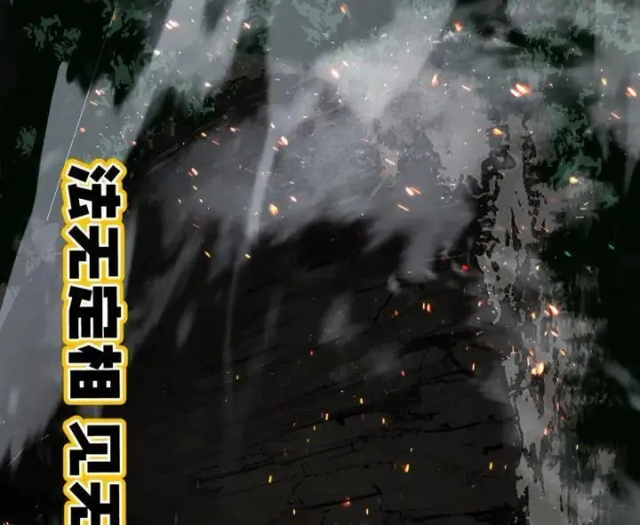 漫画《我为邪帝》第488话 善恶难分忠奸难辨第12张图