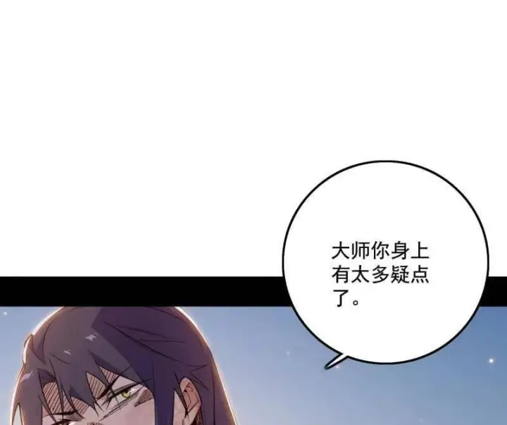 漫画《我为邪帝》第488话 善恶难分忠奸难辨第120张图