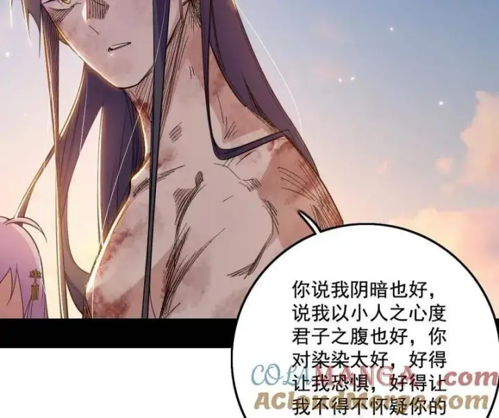 漫画《我为邪帝》第488话 善恶难分忠奸难辨第121张图