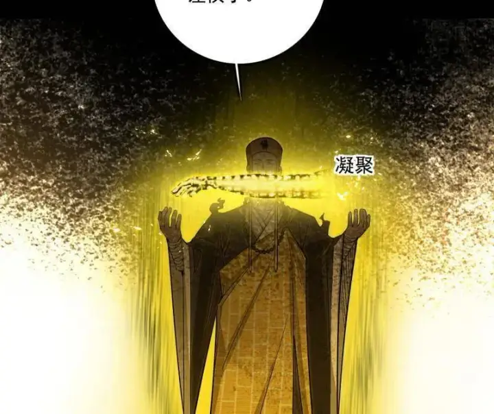 漫画《我为邪帝》第488话 善恶难分忠奸难辨第123张图