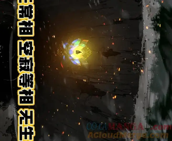 漫画《我为邪帝》第488话 善恶难分忠奸难辨第13张图